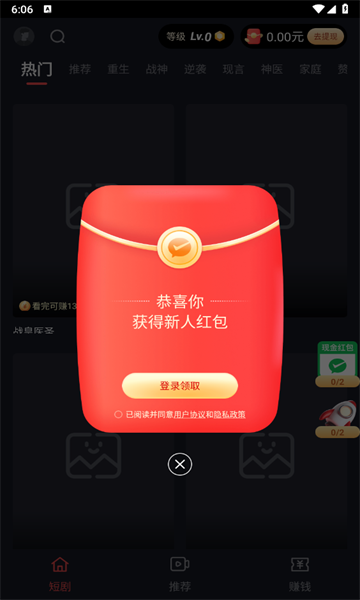 肉松短剧截图1