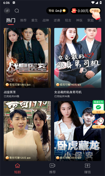 肉松短剧截图2