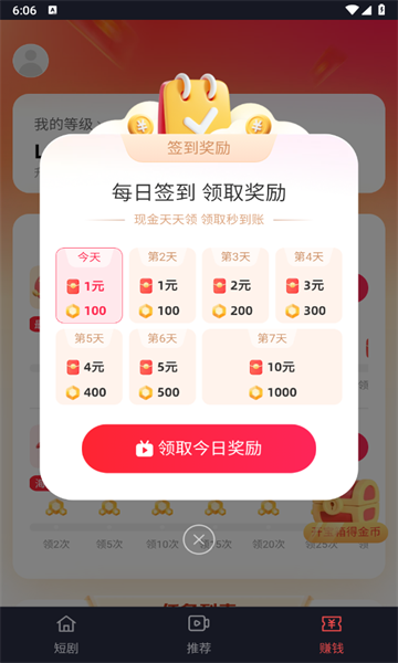 肉松短剧截图3