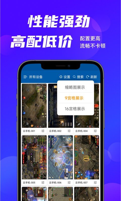 云帅云手机截图1