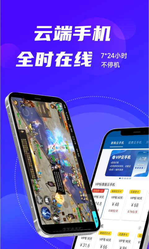 云帅云手机截图3