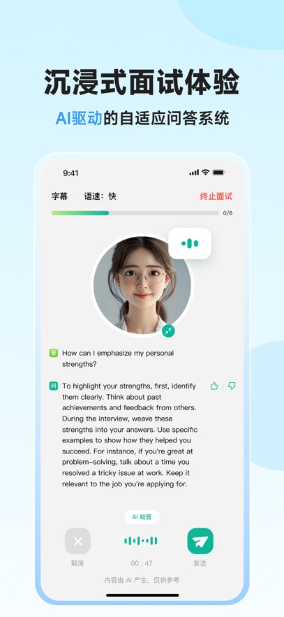 智蛙面试截图1