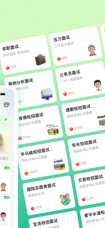 智蛙面试截图2