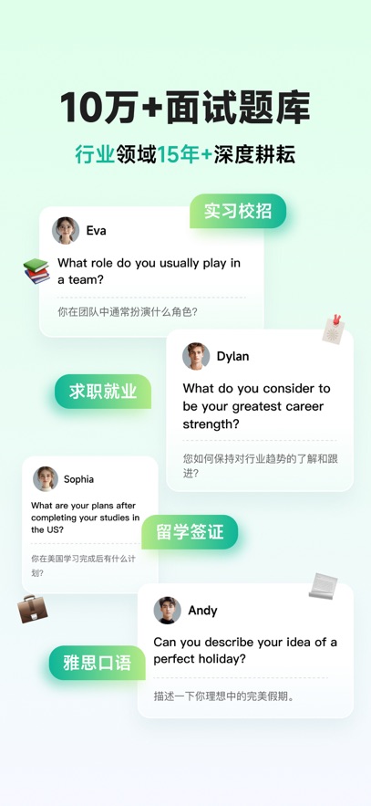 智蛙面试截图3