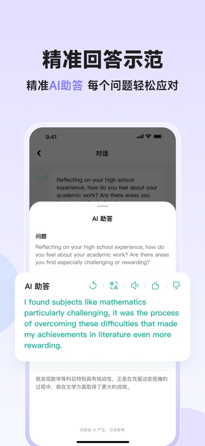 智蛙面试截图4