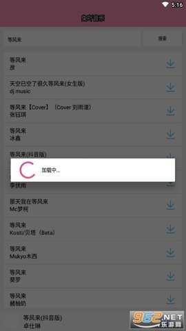 兔吖音乐截图1