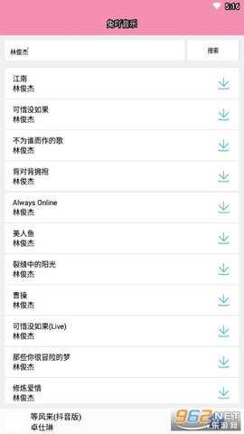 兔吖音乐截图2