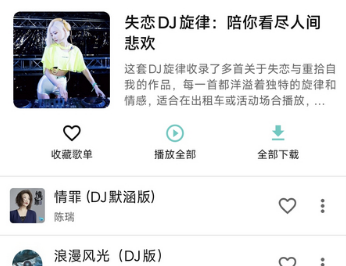 音狐截图1