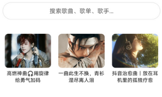 音狐截图2
