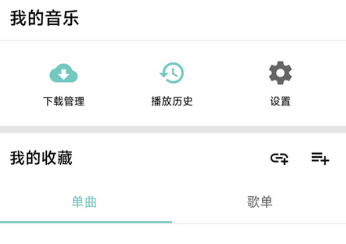 音狐截图3