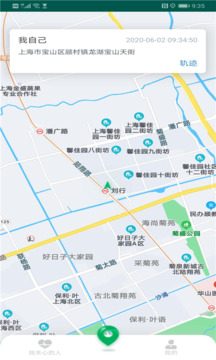 关爱定位app截图2