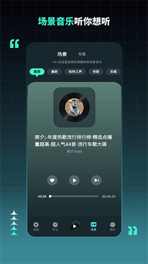 DJ串烧集app截图1