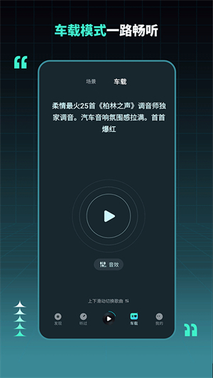 DJ串烧集app截图2