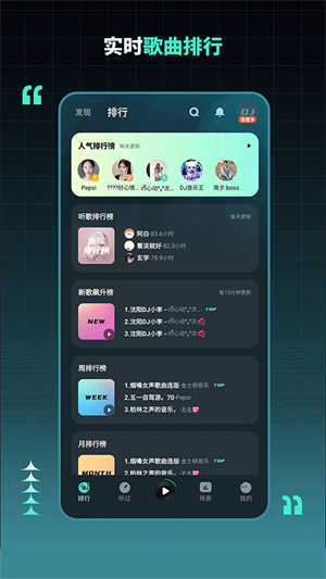DJ串烧集app截图3