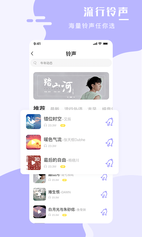 手机壁纸大师截图4
