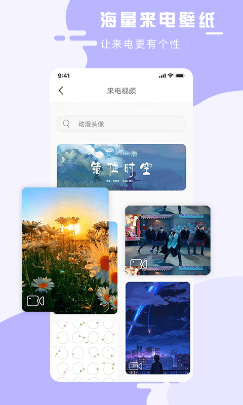手机壁纸大师截图5