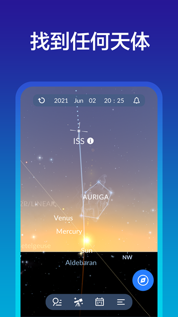 skytonight星空探索截图1