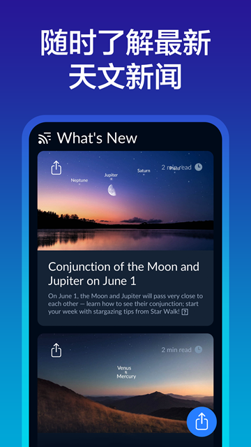 skytonight星空探索截图4