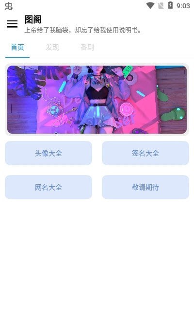 图阁截图3