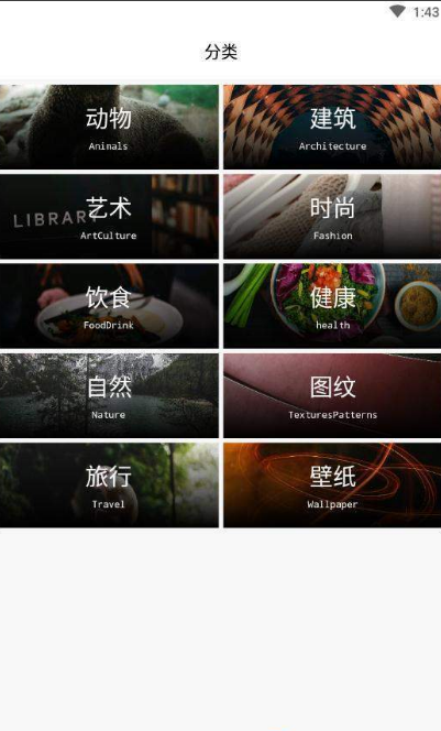 壁纸全能王截图2
