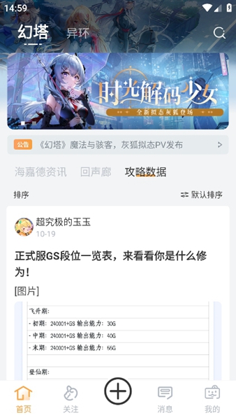 塔吉多游戏社区截图3