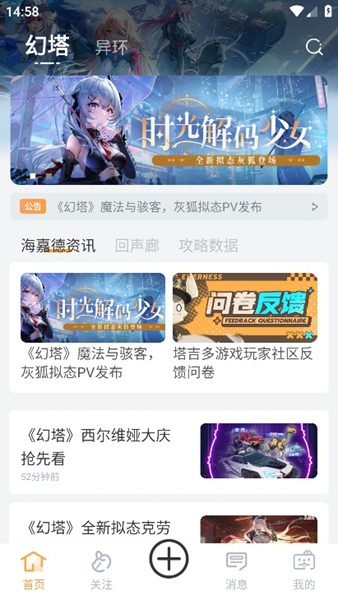 塔吉多游戏社区截图4