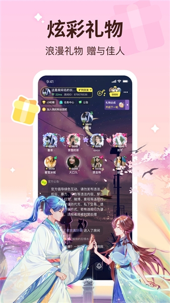 云朵派对截图2