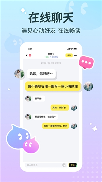 云朵派对截图4