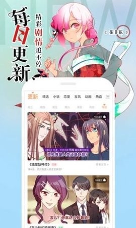 阿狸漫画截图2