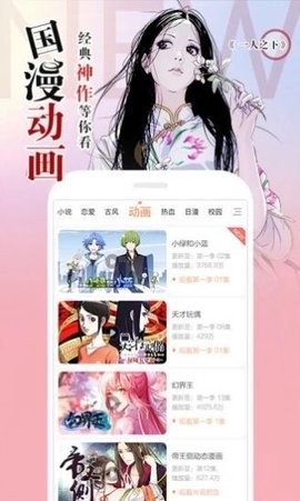 阿狸漫画截图3