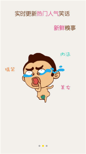 猫咪段子截图1