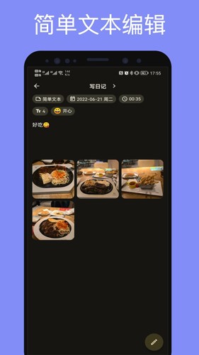 榴莲日记截图1