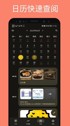 榴莲日记截图4