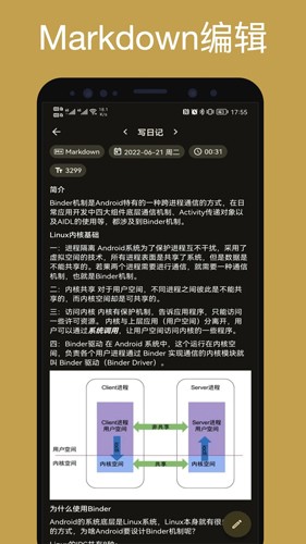 榴莲日记截图5