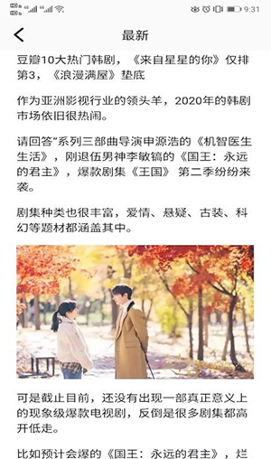 每日韩剧截图2