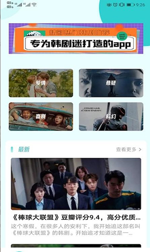 每日韩剧截图3