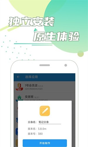 团团分身截图1
