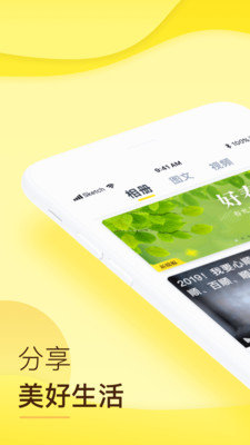 玉米相册截图2