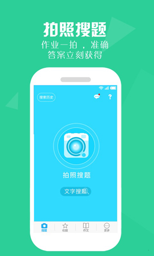 作业拍截图2