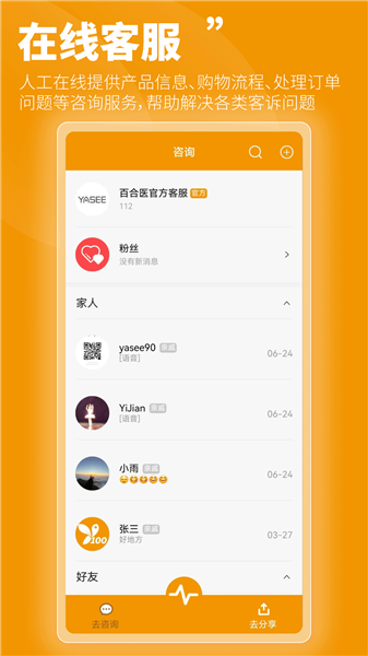 百合医截图1