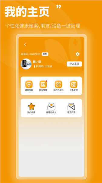 百合医截图2