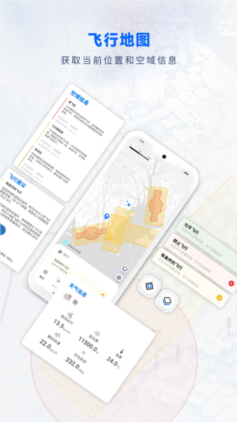 嗖嗖FLY截图1