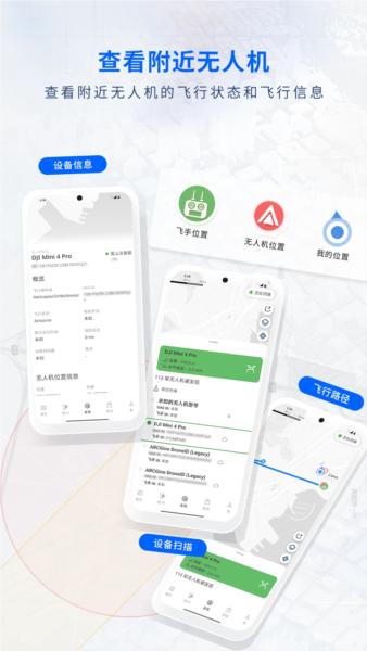 嗖嗖FLY截图2