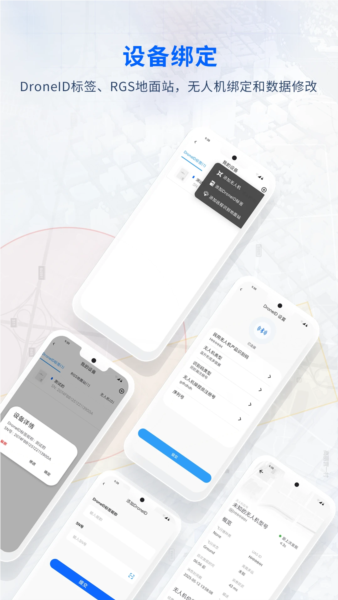 嗖嗖FLY截图3