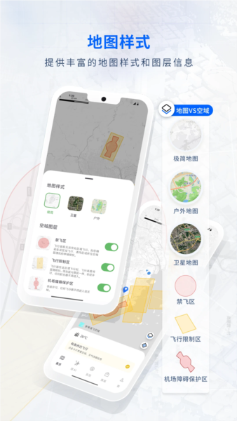 嗖嗖FLY截图5