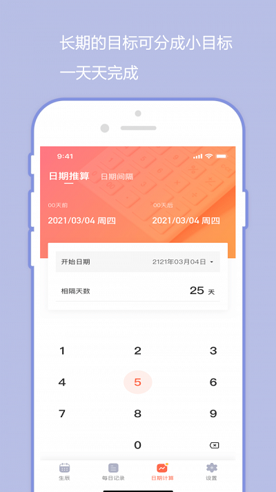 橙子日记截图2