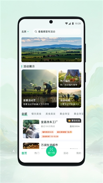 掌田截图2