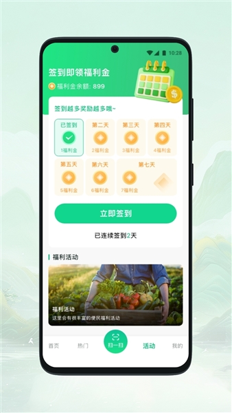 掌田截图3