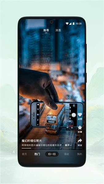 掌田截图4