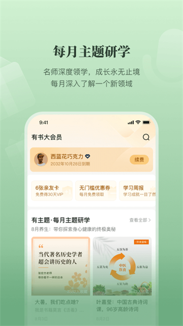 有书截图1
